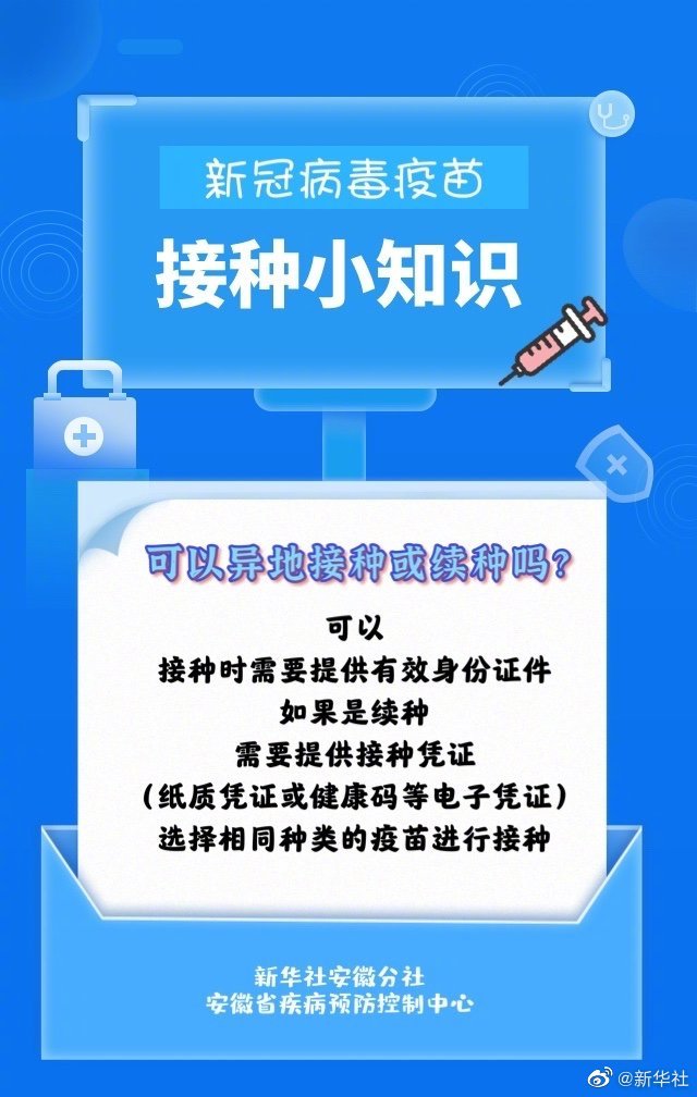 “金盾护体”能否一劳永逸 疫苗接种九大焦点问题