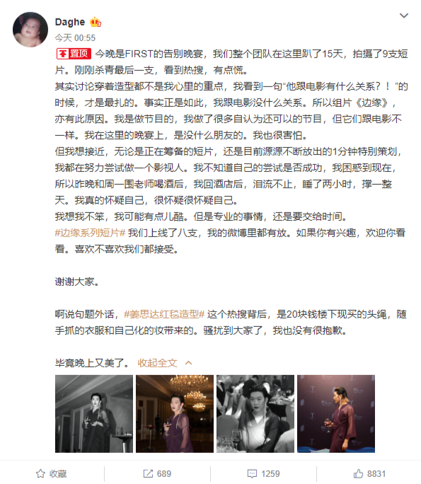 【辣眼睛】姜思达回应红毯造型争议 这个造型真是大胆又另类！