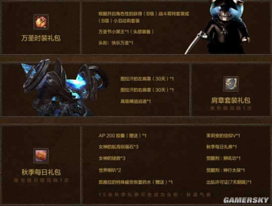 《洛奇英雄传》新模式今日上线 慵懒海豚套装喜获S级