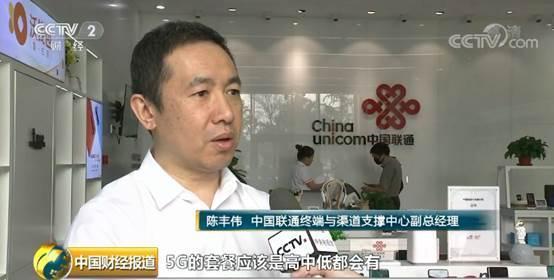 准备好了吗？三大运营商启动5G套餐预约 预计10月底公布套餐价格