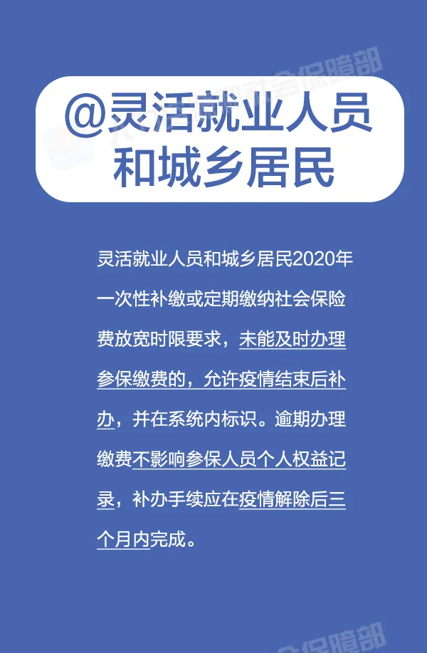 养老金发放、公务员面试、博士后进出站……疫情防控期间这些事得知道