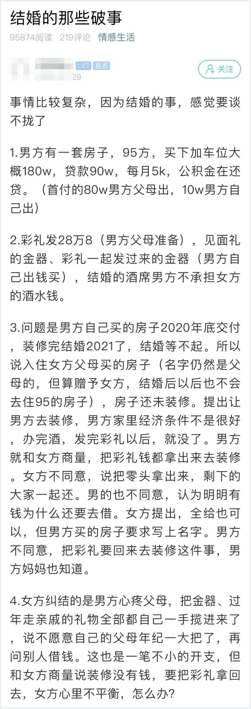 小情侣结婚前为了彩礼和房子，感觉要谈不拢了！网友却众说纷纭