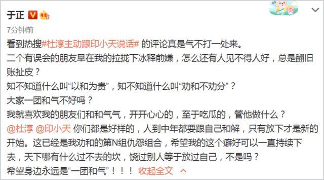 印小天发文疑回应插刀教事件说了什么？插刀教事件详情始末