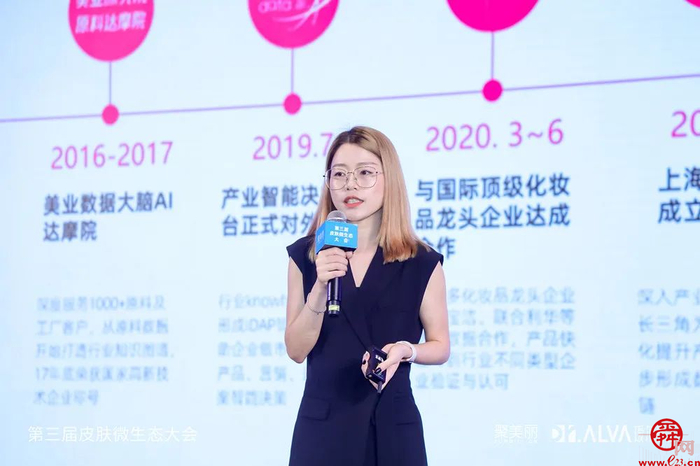 行业首个皮肤微生态科学护肤平台发布 微生态护肤成美妆产业“顶流”