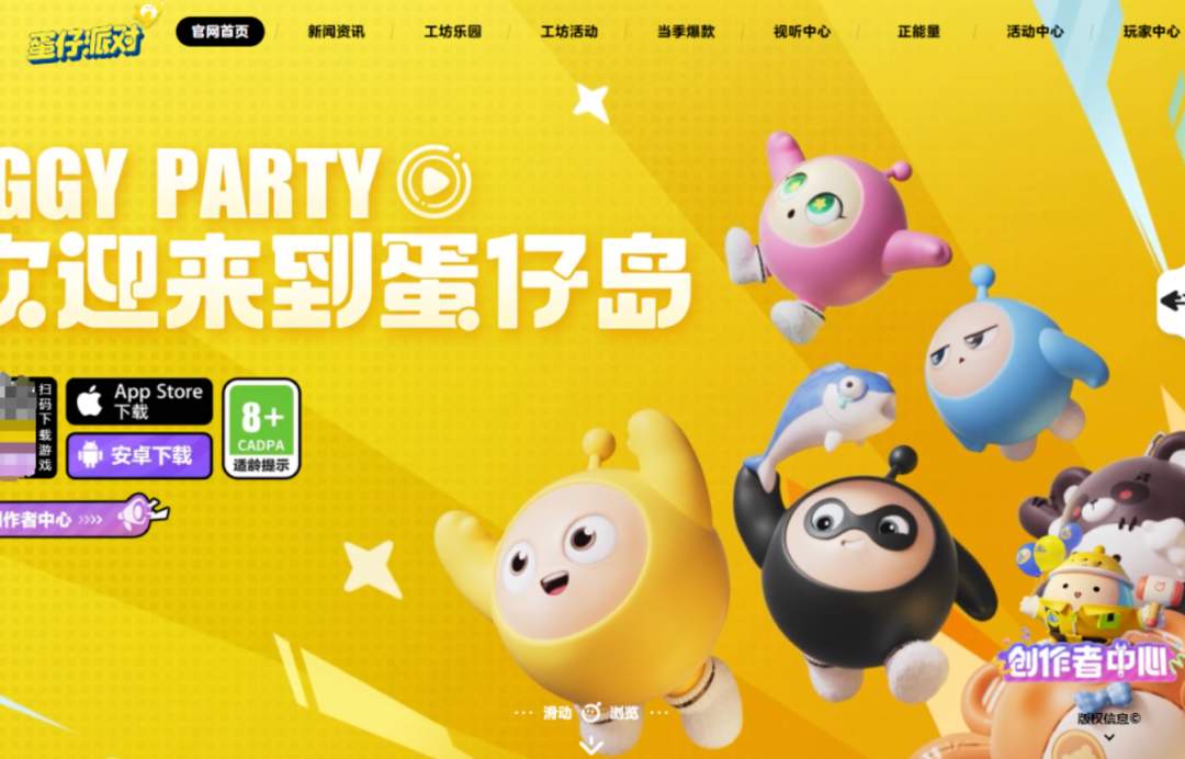 “蛋仔派对”防游戏沉迷，不能有了舆情才“补漏洞”