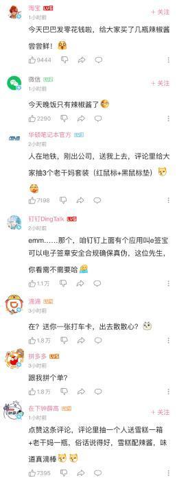 撞上老干妈，腾讯“逗鹅冤”！