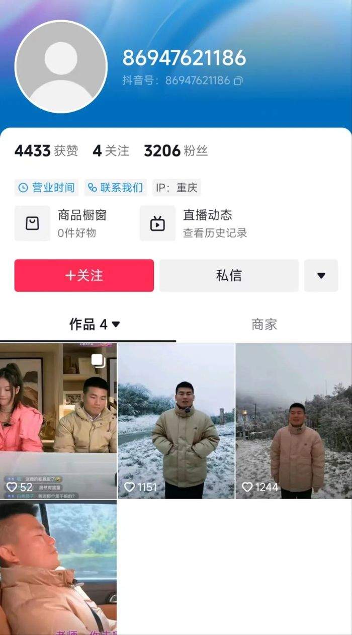 东方甄选高仿号西方臻选已“消失”