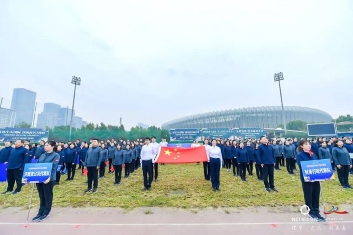 新华保险山东分公司举行第二届职工运动会