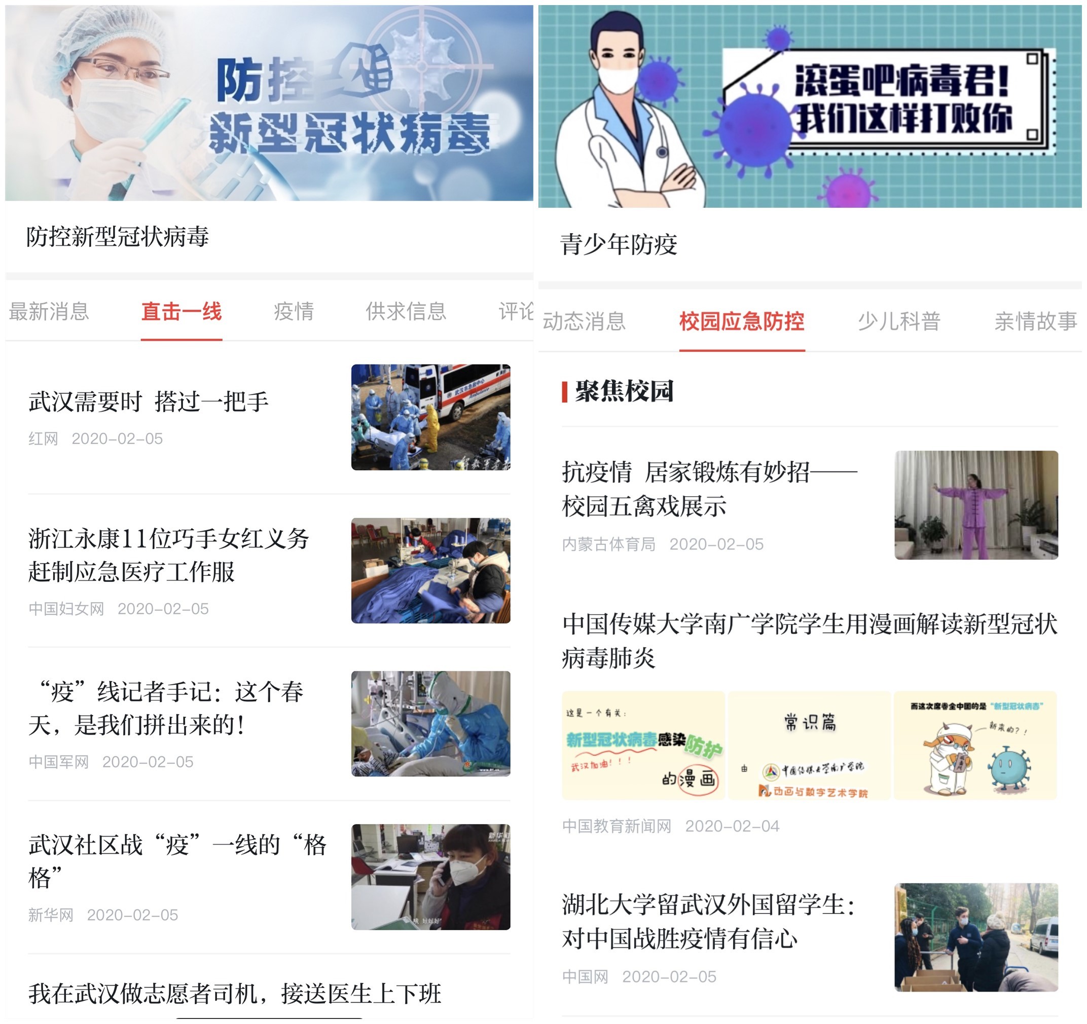 非常时期，硬核App“学习强国”陪伴你