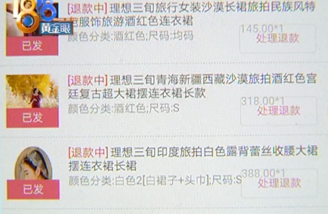 过分了！买18件衣服退货 退货有法可依但消费者有违诚信