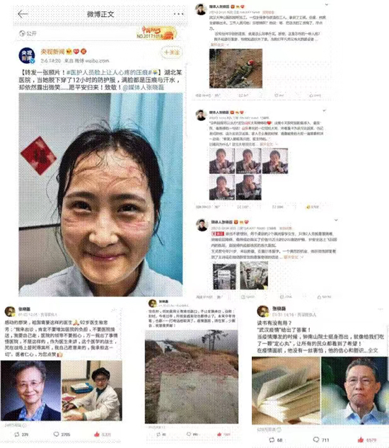 勇“网”直前 济南市网络人士抗击疫情在行动