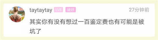 衰!萧山小伙花6500元买LV哄女友:以为我送假的