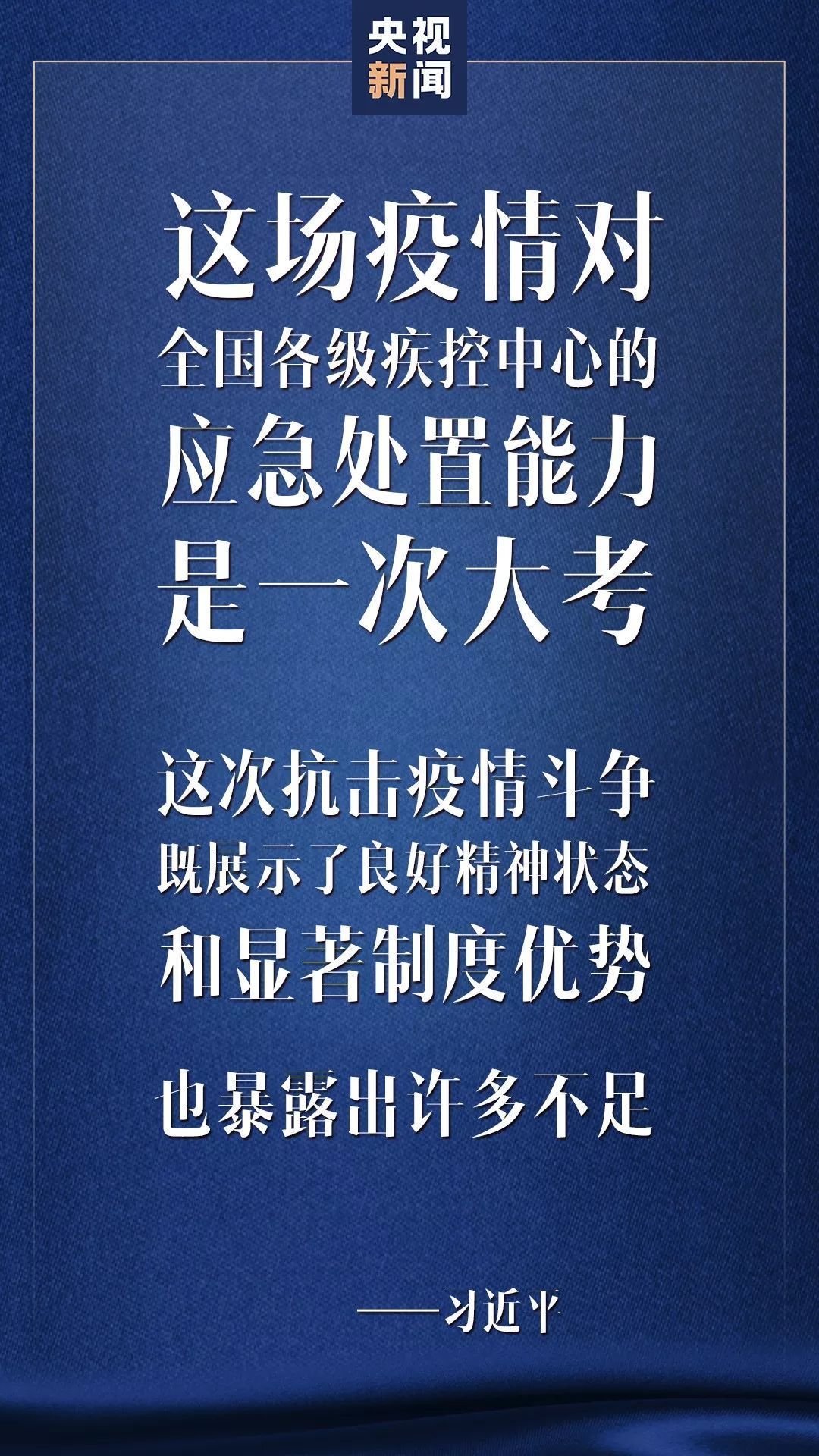湖北胜则全国胜！关于战“疫”，习近平这样说