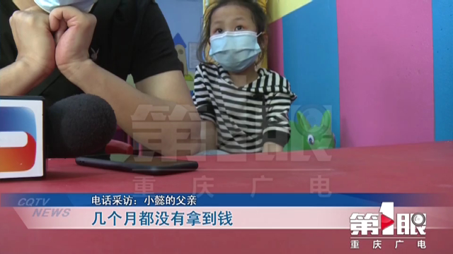 6岁女孩滞留幼儿园一年，家长未现身，称无力支付拖欠的入托费用