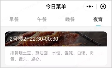 杭州姑娘晒公司食堂 一日三餐都免费！一进公司胖10斤