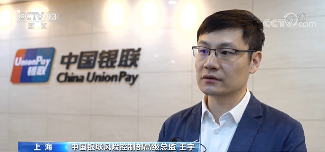 移动支付频率再增长！安全风险行为需关注