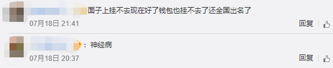 不满女性朋友抢着买单，男子酒后怒砸朋友车 网友：该帮人买车了