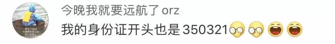 没闹！妈祖真有身份证号，还有实名制登机牌 网友调侃：不能曝光