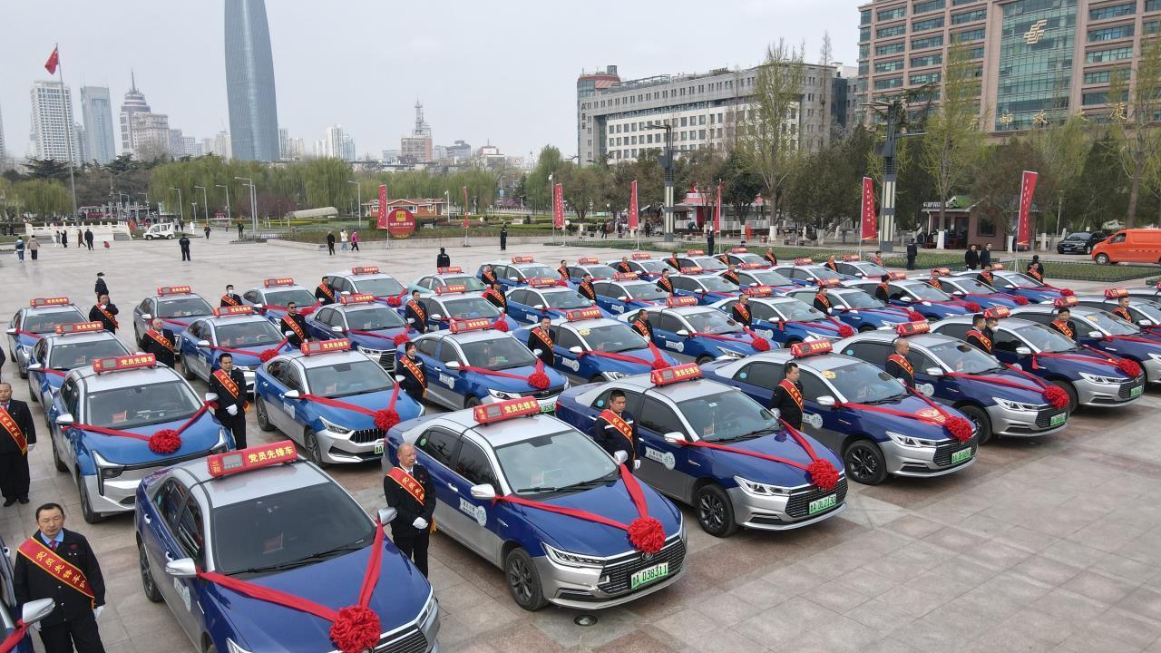 党建引领创品牌 展现行业新担当！济南市开展出租车行业“党员先锋车”活动