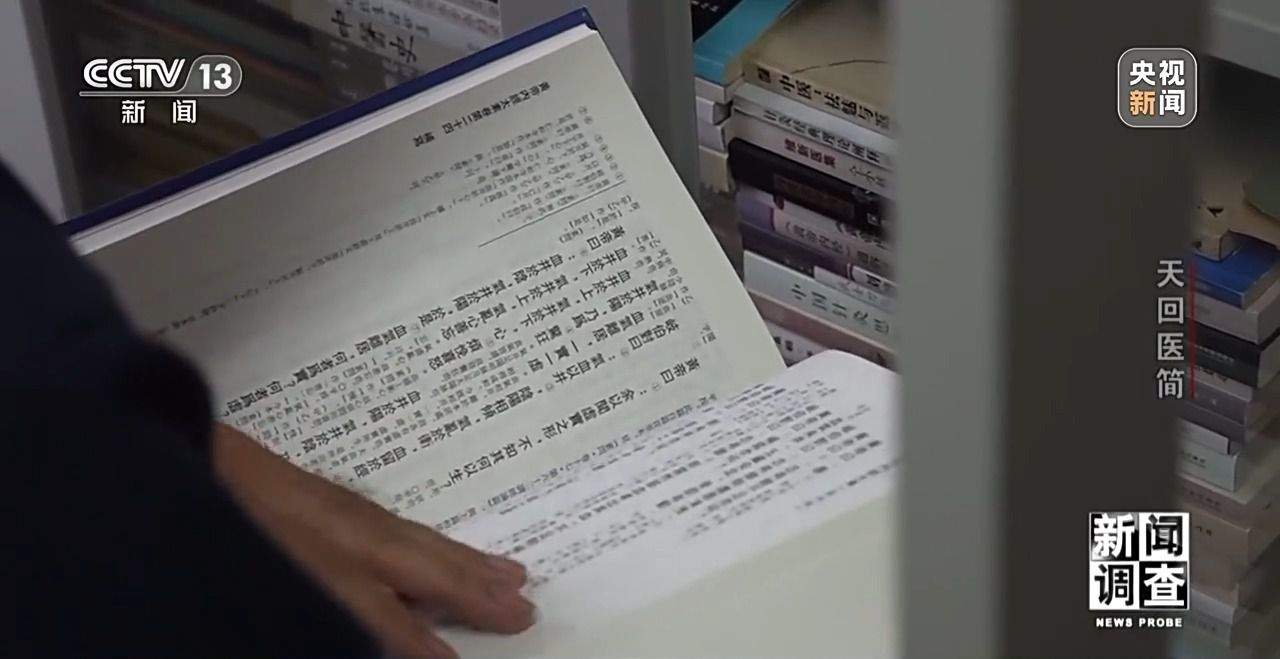 扁鹊医书如何重现于世？穿越千年走近“天回医简”