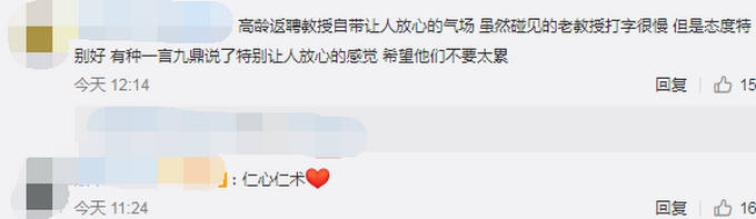 致敬!85岁医生每天接诊40人 