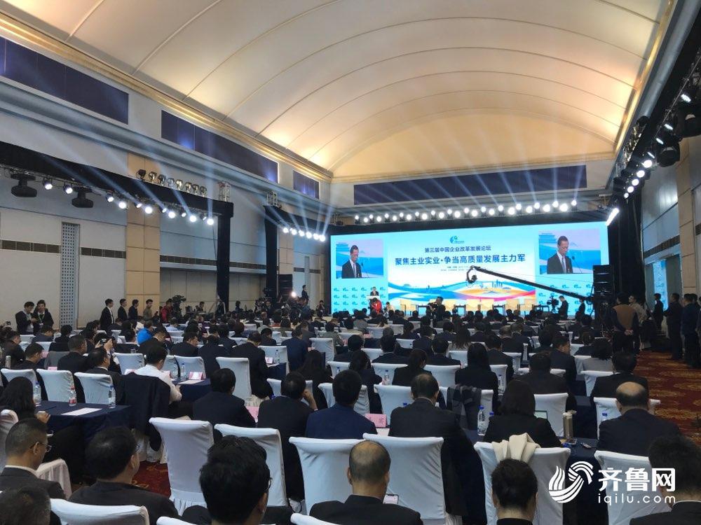 48个项目集中签约！ 第三届中国企业改革发展论坛取得丰硕成果