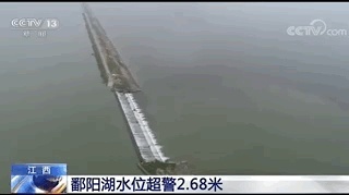 江西饶河鄱阳站水位破1998年历史极值，仍在上涨