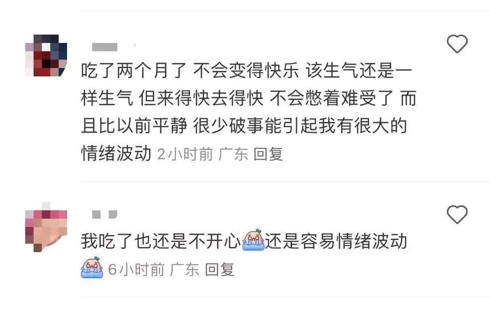 吃了逍遥丸就能让人开心？网友跟风下单，医生提醒