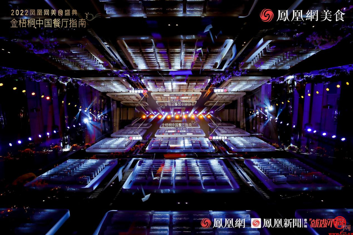 继“黑珍珠”后餐饮重磅奖项“金梧桐”又青睐济南