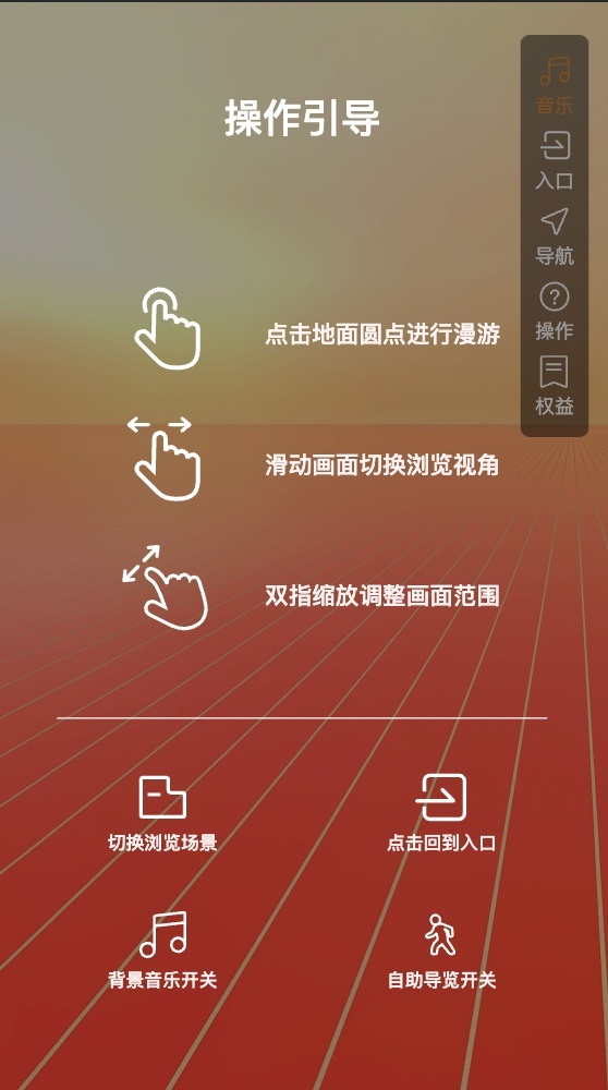永久开放！复兴大道100号VR体验馆上线