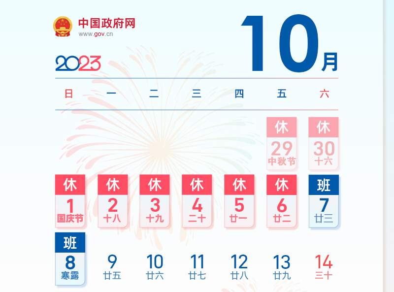 山东交警发布！中秋国庆假期，这些车辆限时禁行