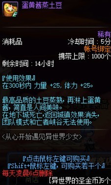 DNF5月28日爱蜜莉雅爱吃什么 爱蜜莉雅的心意攻略