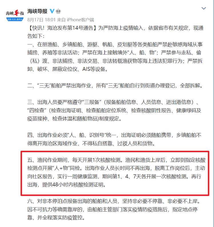 厦门给鱼做核酸上热搜，鱼会感染新冠吗？专家解读