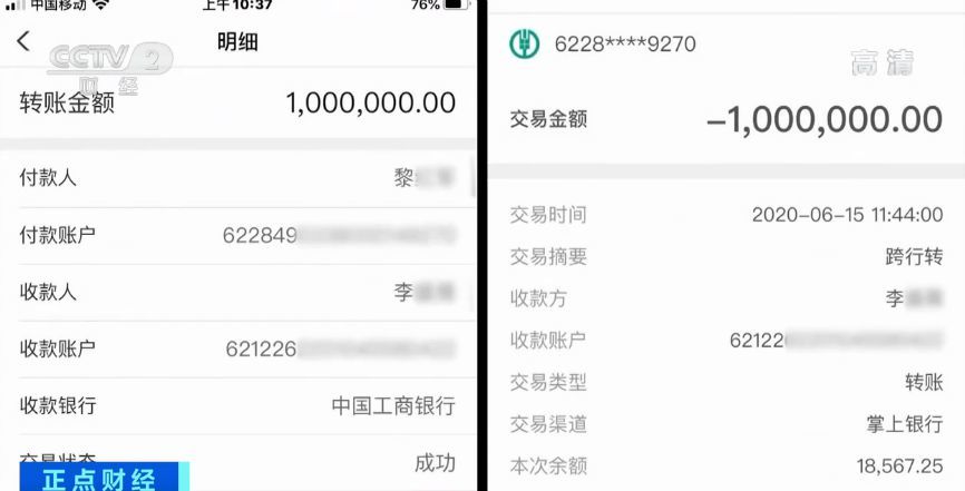 警惕“荐股”新套路！仅4个月，就骗了500多万元