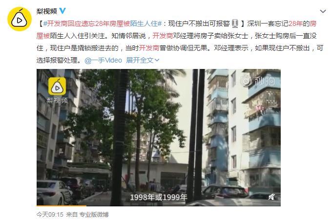 出社会以后-挂机方案忘记28年屋子现住户称买房受骗是怎么回事?什么环境?终于原形了,原来是如许! ...挂机论坛(3)