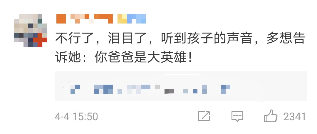 爸爸牺牲已经3个多月了，女儿还在发微信找他……