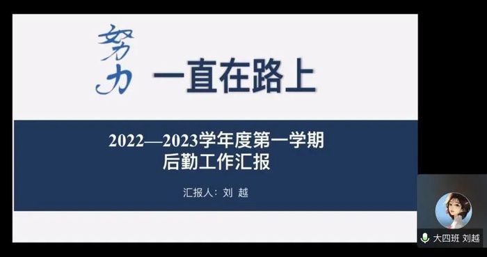 促进保育教育工作全面扎实推进！商河县第三实验幼儿园召开年终总结会