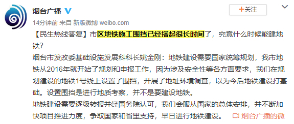 高铁、地铁建设门槛再收紧，对山东这些市影响几何？