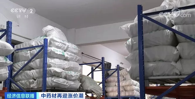 中药材涨价 这味药涨至20多万元1斤 发生了啥