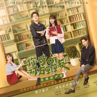 台风少年团首次献声影视剧 新歌《热血的愿望》引发表白热浪