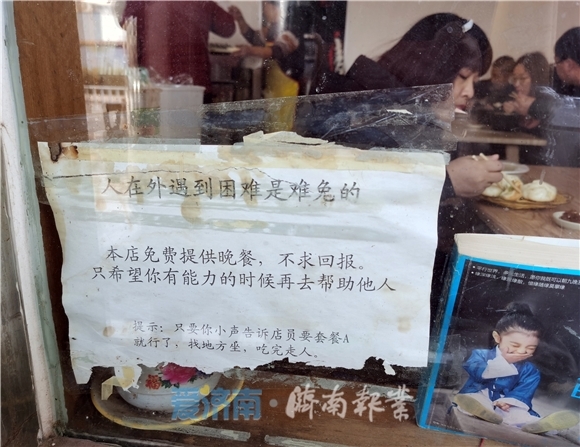 泉视界丨温暖寒冬的“套餐A”咱济南也有