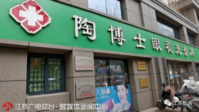 2万多元配的角膜塑形镜，戴了两年视网膜脱落！判了！