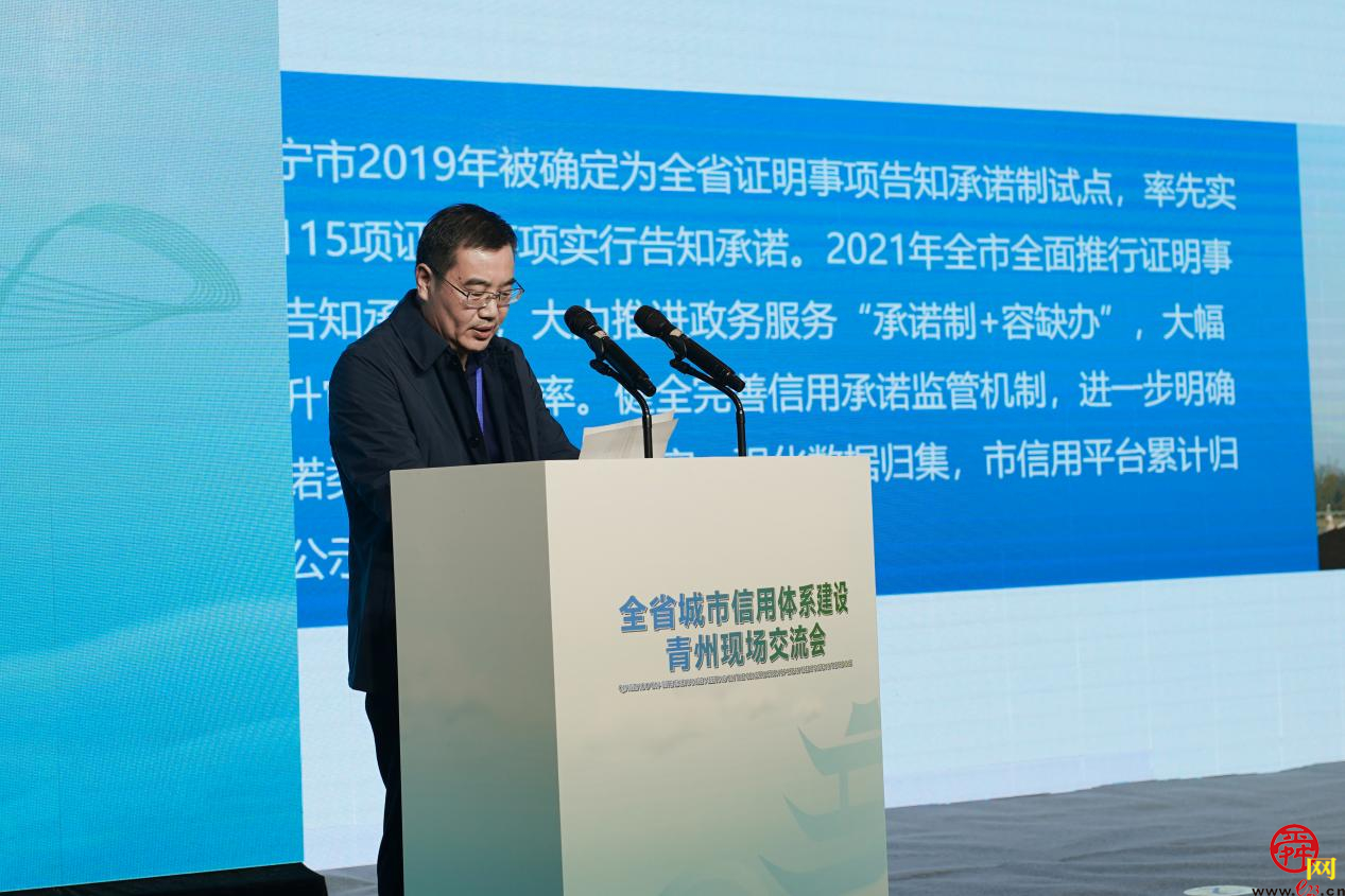全省城市信用体系建设青州现场交流会召开
