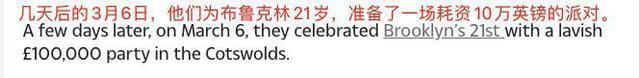 贝克汉姆夫妇曾感染新冠肺炎|【在线吃瓜】贝克汉姆夫妇曾感染新冠肺炎还四处聚会引众怒