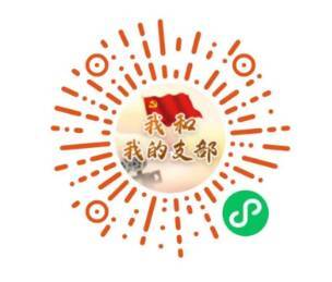 “党旗在基层·红星照我行”互动征集活动作品征集启事发布