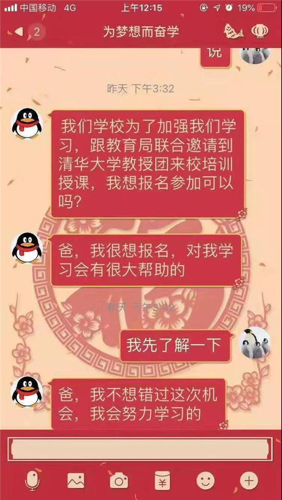 新骗局！清华大学培训班骗局来袭！浙江6名家长被骗走20多万元