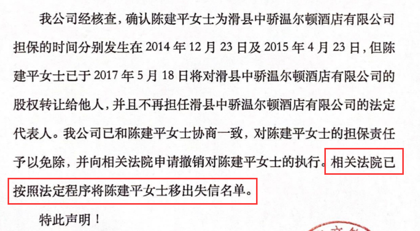 大结局了？黄明昊妈妈欠债事件最新进展：已免去担保责任，从老赖名单中移除