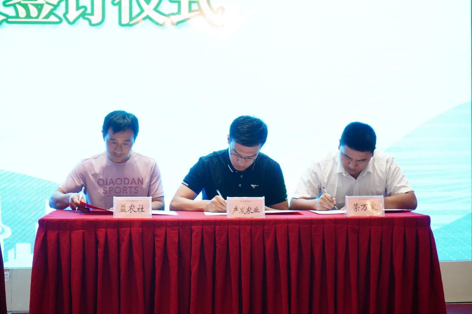 开启农产品电商新征程 济南市农产品电商产业交流现场会成功举行