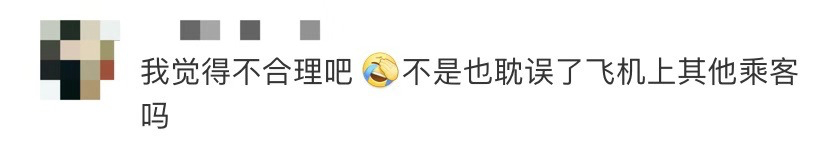 起飞前乘客收到噩耗家里有人去世，航班紧急滑回，网友却为此吵翻