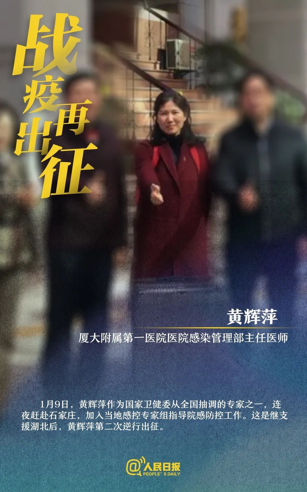 河北战“疫”，他们重披战袍再出征